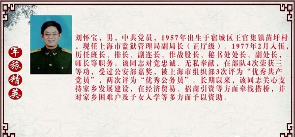 乡贤榜,看王官集"乡贤"都是谁