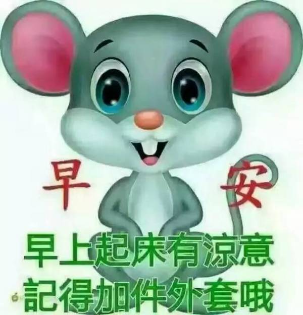 早安分享图片 早安图片分享