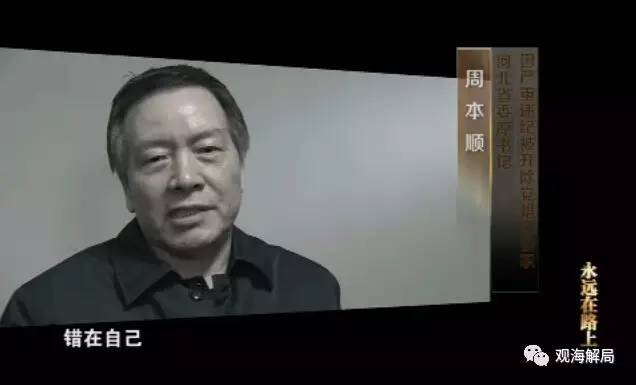 再比如河北原省委书记周本顺,2015年10月16日,中纪委在对其双开的通报中指出“严重违反组织纪律,为提拔职务进行非组织活动,违规选拔任用干部,隐瞒不报个人有关事项”。