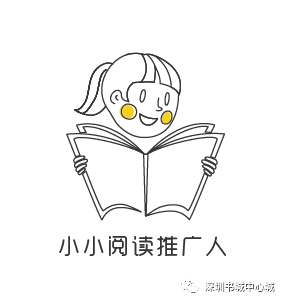 重磅【4.23世界读书日暨深圳未成年人读书日 漫游书海,阅读世界