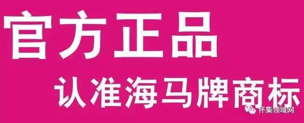 漫天"假海马",购前请认准商标,正品海马牌床垫现正火力促销899元一张!