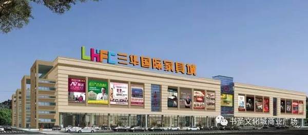 免费游北京海洋世界万事通临沂家具厂图片