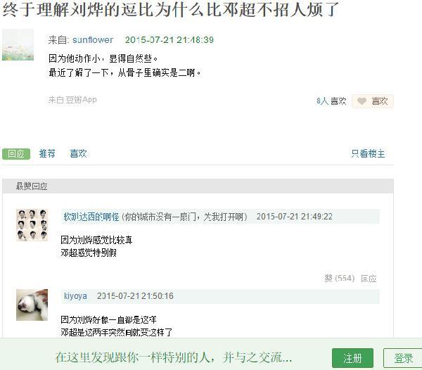 网友整理的两人微博互动停止时间轴对比图