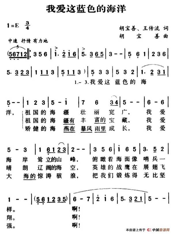 望乡词廖昌永简谱_望乡词简谱(2)