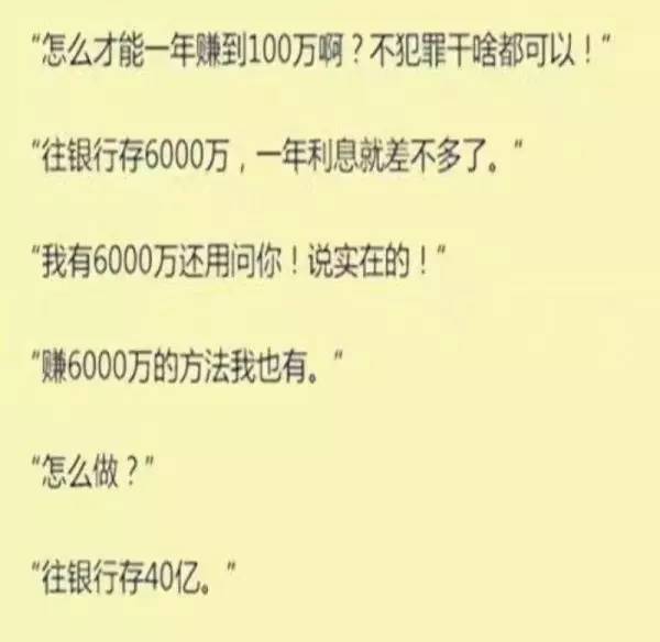 怎么才能挣到一百万 a4rhip5827213277619.jpeg