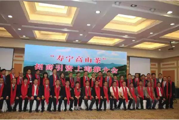 亿建联受邀参加上海宁德商会寿宁分会成立仪式