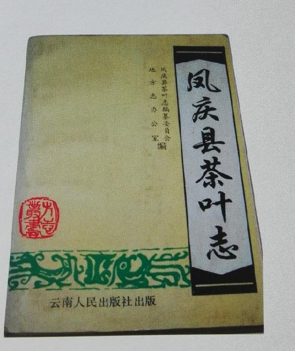 除"六大茶山"外,云南历史上主要的普洱茶产区?