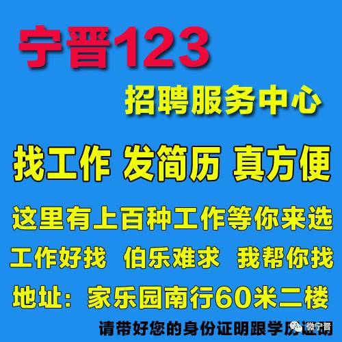 宁晋招聘123_咚咚东看 2018.08.01 挫折