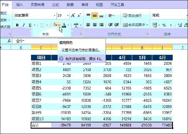 深蓝色背景 白色字体 白色上边框黑色下边框 字体居中显示并加粗.
