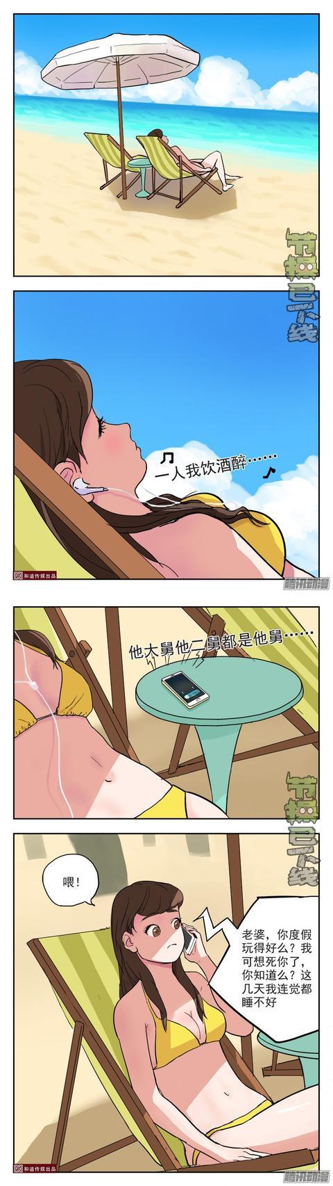 老司机漫画:《海洋沙滩》经典套路,推荐大家试一试!