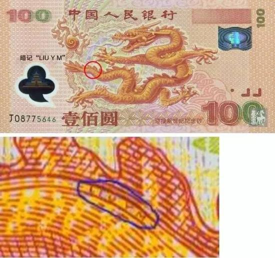 不看不知道——人民币暗记大揭秘