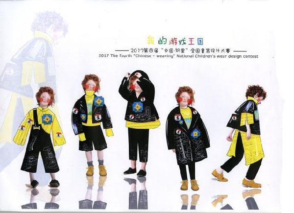 第四届"中国 织里"全国童装设计大赛入围名单