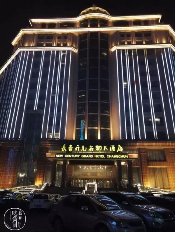 店名:长春开元名都大酒店多摩●咖啡自助西餐厅 地址:长春市绿园区
