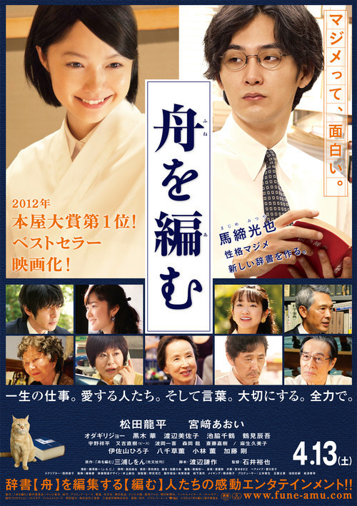 日剧排行榜_一吻定情日剧(4)