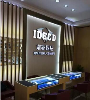 讯可以前往我们的公号:南非甄钻】