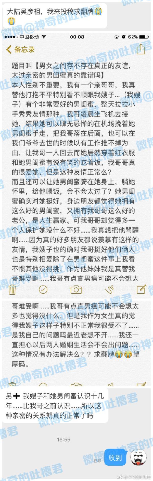 张杰亲妹投稿大v居然还有故事情节 没想到结果.