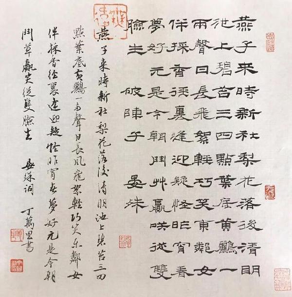 懿收藏·丁万里 | 燕子来时新社