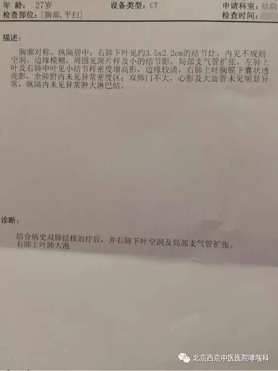 六年前肺大泡手术感染,怎么办?