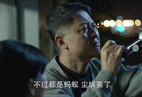 宇宙区长孙连城舌战gdp书记李达康