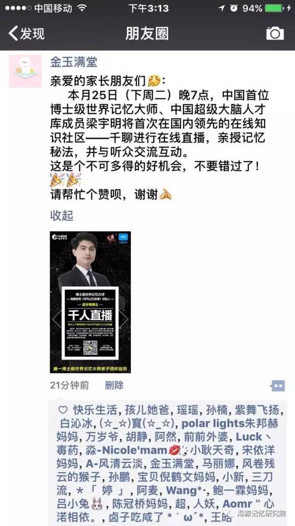 梁博士受邀参加楚才公益活动资料图