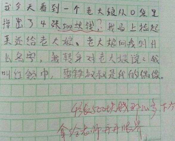 成语什么改更张_成语故事简笔画(4)