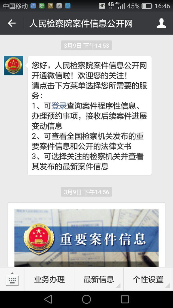 公众平台成功运营案例,公众平台成功运营案例分析