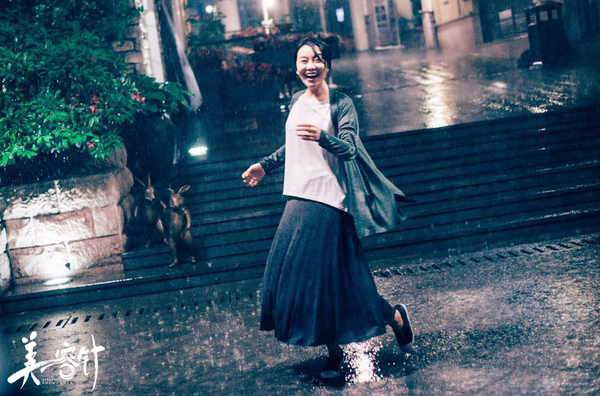 闫妮杜天皓《美容针》雨中共舞 遇见更美的自己