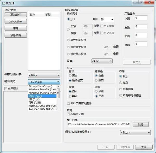 cad文件怎么转换成jpg高清晰图片