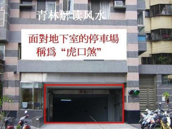 而且煞气指数在五星,如果你的房子犯了虎口煞,那么一定要及时化解