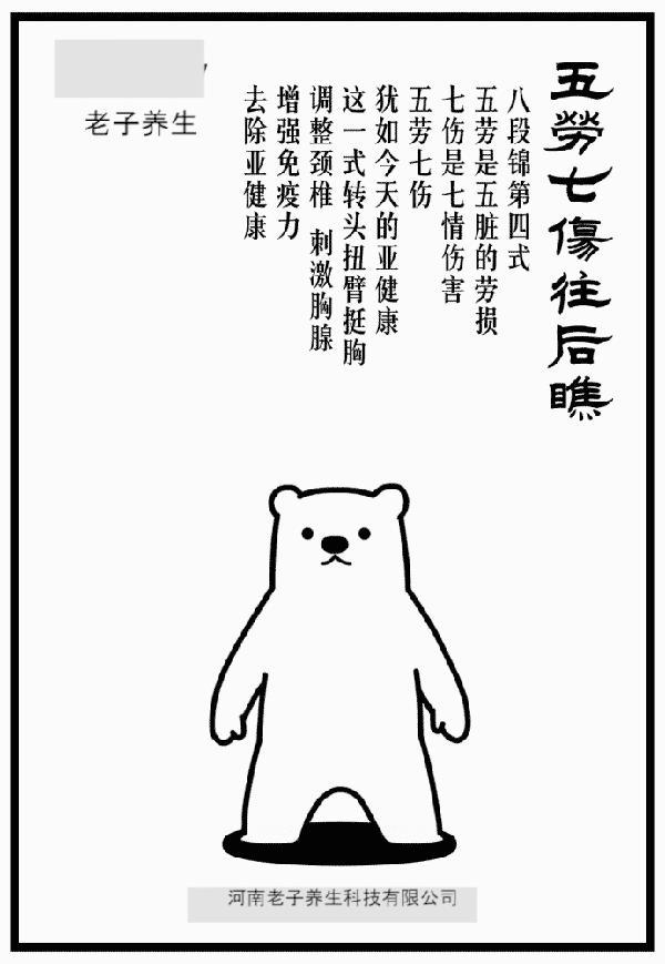 如此萌的八段锦,让人不得不学的养生功法