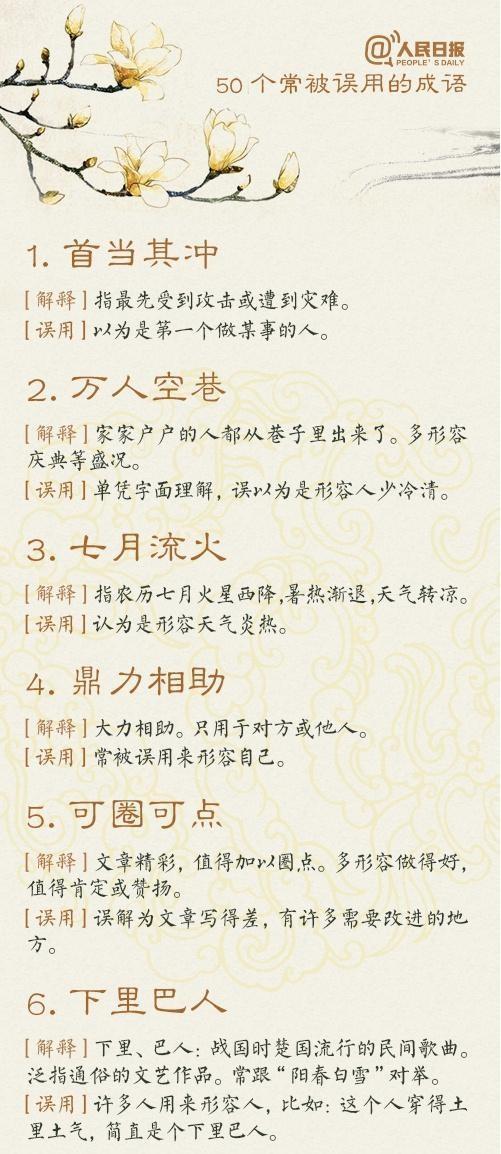 忍什么不什么成语_成语故事简笔画