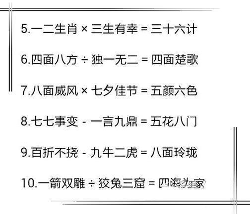 什么街什么陌数字成语_陌陌头像