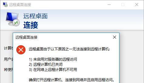 win10系统不允许远程桌面连接的解决方法  第1张