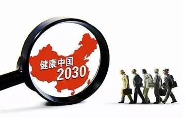 2030年大健康占gdp比重_健康中国2030 规划势在必行,大健康产业将迎来新一轮浪潮