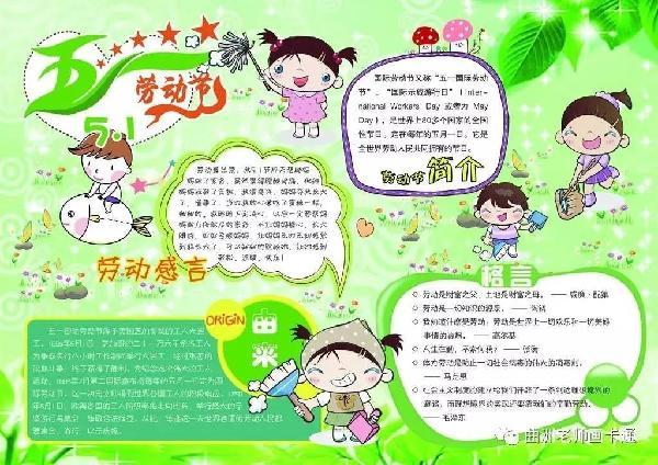 电脑上wap网:劳动节手抄报,用简笔画怎么画出儿童劳动的场景-教育频道