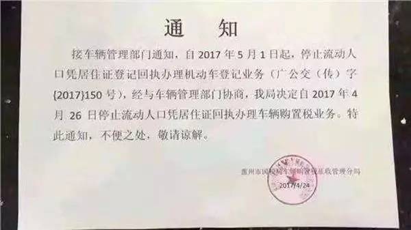 企业外来人口不登记怎么处罚_薛之谦天外来物图片(3)