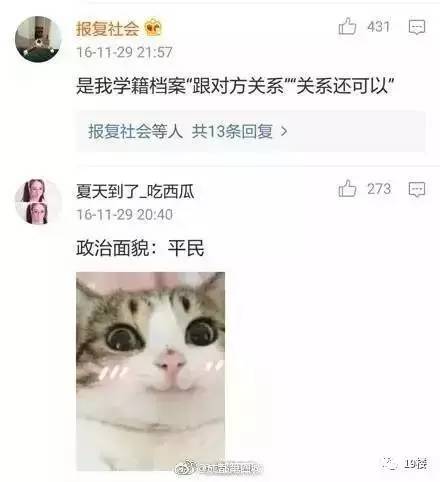 政治面貌是什么