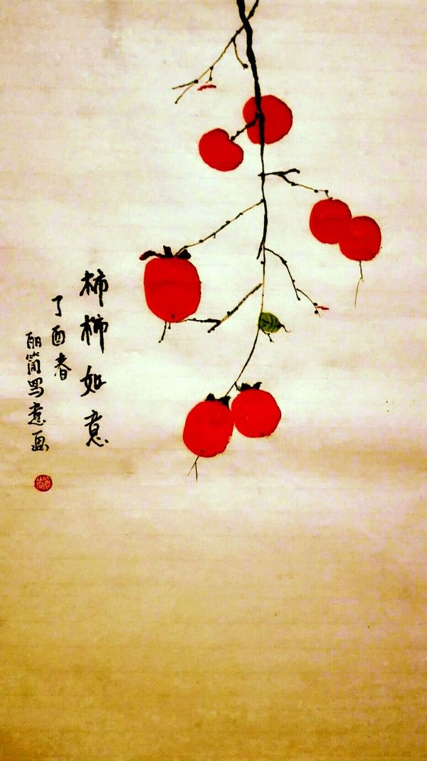 丽仁佳楷的柿柿如意系列
