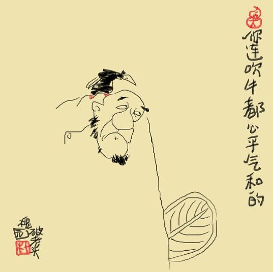 破老头槐园画画:在不做梦就老了-文化读书频道-手机搜狐