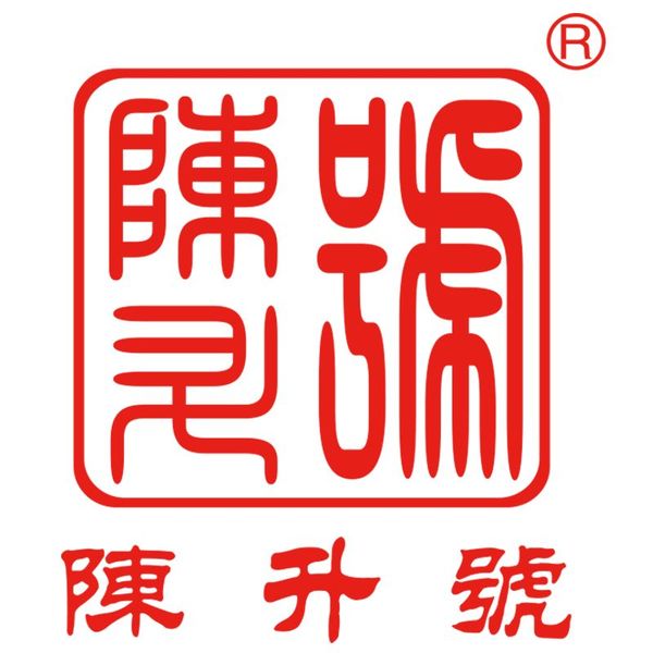 "陈升号"为云南勐海陈升茶业有限公司注册成功于2009年10月28日的商标