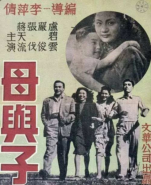 该片于1948年上映,1995年,被评选为中国电影90年历史上10部经典作品