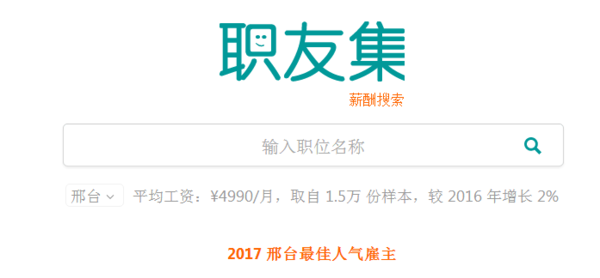 邢台人均工资是多少_邢台信都区是哪里