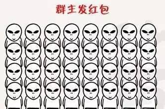 随便谁都能喊一句, "群主,发个红包!