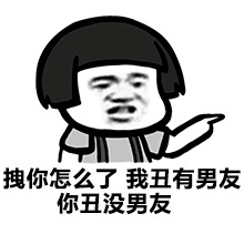 斗图表情包 教你怎么装逼更优雅-笑话频道-手机搜狐