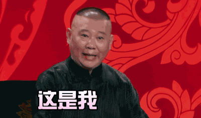 段子手郭德纲的50个损人金句,笑一笑更减压!