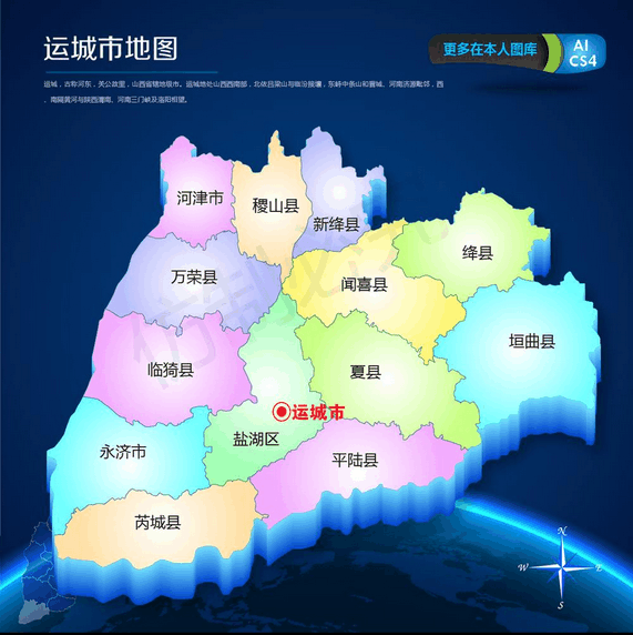 从行政区划上看,运城市辖1个市辖区,2个县级市,10个县,面积14233平方