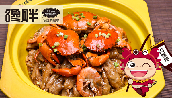 肉蟹煲人均_肉蟹煲图片