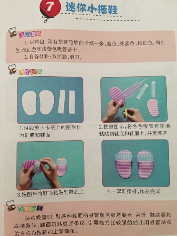 END 老师,你还在为寻找六一节目而苦恼吗?你还在为编排舞蹈队形而焦虑吗?你还在为创新舞蹈动作而烦闷吗?你还在为搜索背景音乐而忧心吗?幼教传媒倾心推出《2017年幼儿园六一表演节目精选专辑》,解决你所有的烦恼! 本专辑适用于幼儿园各种大型活动文艺汇演,童话剧、情景剧、音乐剧、表演唱、综合才艺、大中小班经典成品舞、体操、亲子节目、教师舞蹈、主持词、活动方案、配套音乐、LED背景素材等一应俱全。有了它,老师再也不用为编排节目而烦恼了! 幼教传媒 幼儿教育的贴心好助手