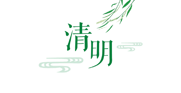 除了扫墓和出游,清明节在苏州还有这些意义.