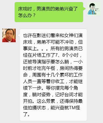 床戏竟然是这样拍的!原来一直以来都是我想污了
